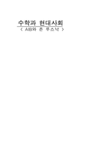 AIB와 존루스낙 레포트-1