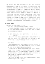 AIB와 존루스낙 레포트-3