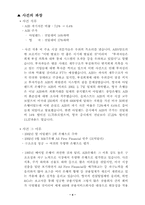 AIB와 존루스낙 레포트-4