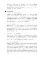 AIB와 존루스낙 레포트-5