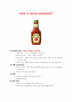 [광고제작] Heinz Organic Ketchup 광고기안서-2