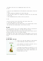 [광고제작] Heinz Organic Ketchup 광고기안서-7