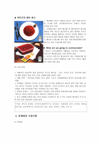 [광고제작] Heinz Organic Ketchup 광고기안서-8