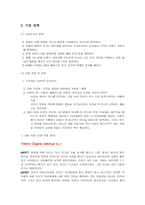 [광고제작] Heinz Organic Ketchup 광고기안서-10
