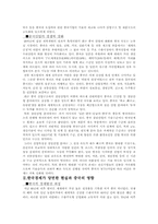 [중국경제] 중국경제성장과 한국경제의 관계-5