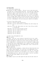 [인적자원관리] 직무관리-15