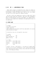 [계량경영학] 선형계획법을 이용한 미용실의 수익구조분석-4