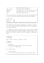 [계량경영학] 선형계획법을 이용한 미용실의 수익구조분석-5