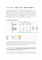 [계량경영학] 선형계획법을 이용한 미용실의 수익구조분석-10