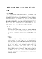 [계량경제학] KOSPI 지수에 영향을 미치는 변수는 무엇인가-2