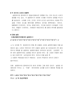 [계량경제학] KOSPI 지수에 영향을 미치는 변수는 무엇인가-6