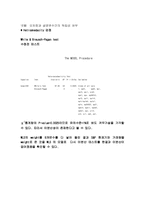 [계량경제학] KOSPI 지수에 영향을 미치는 변수는 무엇인가-10