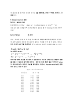 [계량경제학] KOSPI 지수에 영향을 미치는 변수는 무엇인가-13