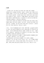 [계량경제학] KOSPI 지수에 영향을 미치는 변수는 무엇인가-19