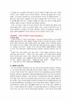 [국제경영] 디즈니랜드 세계경영의 성공과 실패-3