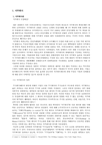 [지주회사] 지주회사(주)LG 사례-1