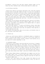 [지주회사] 지주회사(주)LG 사례-2