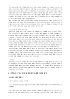 [지주회사] 지주회사(주)LG 사례-5