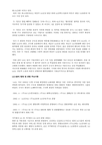 [지주회사] 지주회사(주)LG 사례-6