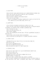 [지주회사] 지주회사(주)LG 사례-7