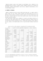 [지주회사] 지주회사(주)LG 사례-11