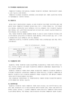 [지주회사] 지주회사(주)LG 사례-12
