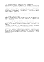 [지주회사] 지주회사(주)LG 사례-15