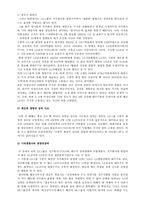 [지주회사] 지주회사(주)LG 사례-17