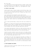 [지주회사] 지주회사(주)LG 사례-18