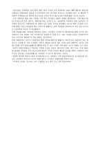 [지주회사] 지주회사(주)LG 사례-19