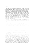 [국제경영] 삼성전자의 국제경쟁력-1
