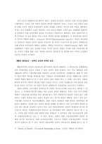 [국제경영] 삼성전자의 국제경쟁력-4