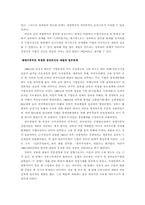 [국제경영] 삼성전자의 국제경쟁력-5