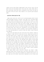 [국제경영] 삼성전자의 국제경쟁력-10