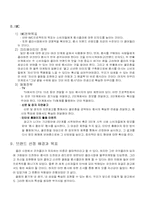 펩시콜라 마케팅전략-6