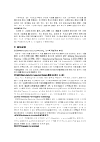 [경영학] LG필립스 LCD SCM 분석-14
