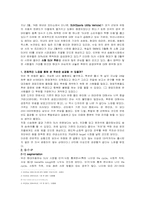 [경영] tucson 투싼 분석-1