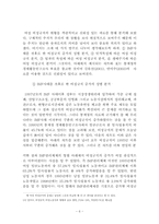 [여성문제] 여성비정규직에 관한 고찰-6