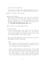 [여성문제] 여성비정규직에 관한 고찰-15
