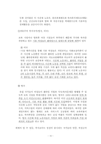 [여성문제] 여성비정규직에 관한 고찰-16