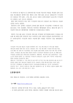 엠파스 광고기획안-2