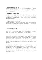엠파스 광고기획안-5