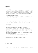 엠파스 광고기획안-6