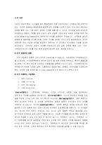[조직행정] KT의 기업문화 연구-5