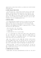 [조직행정] KT의 기업문화 연구-7
