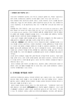 마케팅이란 무엇인가-3
