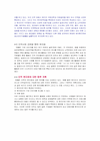 삼성sdi의 말레이시아 현지화 및 인사관리-5