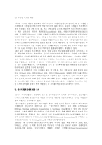 [에너지산업] 동북아에너지수요전망과 에너지공급 방안-19