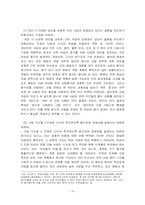 [환경정책] 경인운하사업에 관하여-9