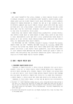 [영화분석] 영화 `파리넬리`와 `패왕별희` 분석-1